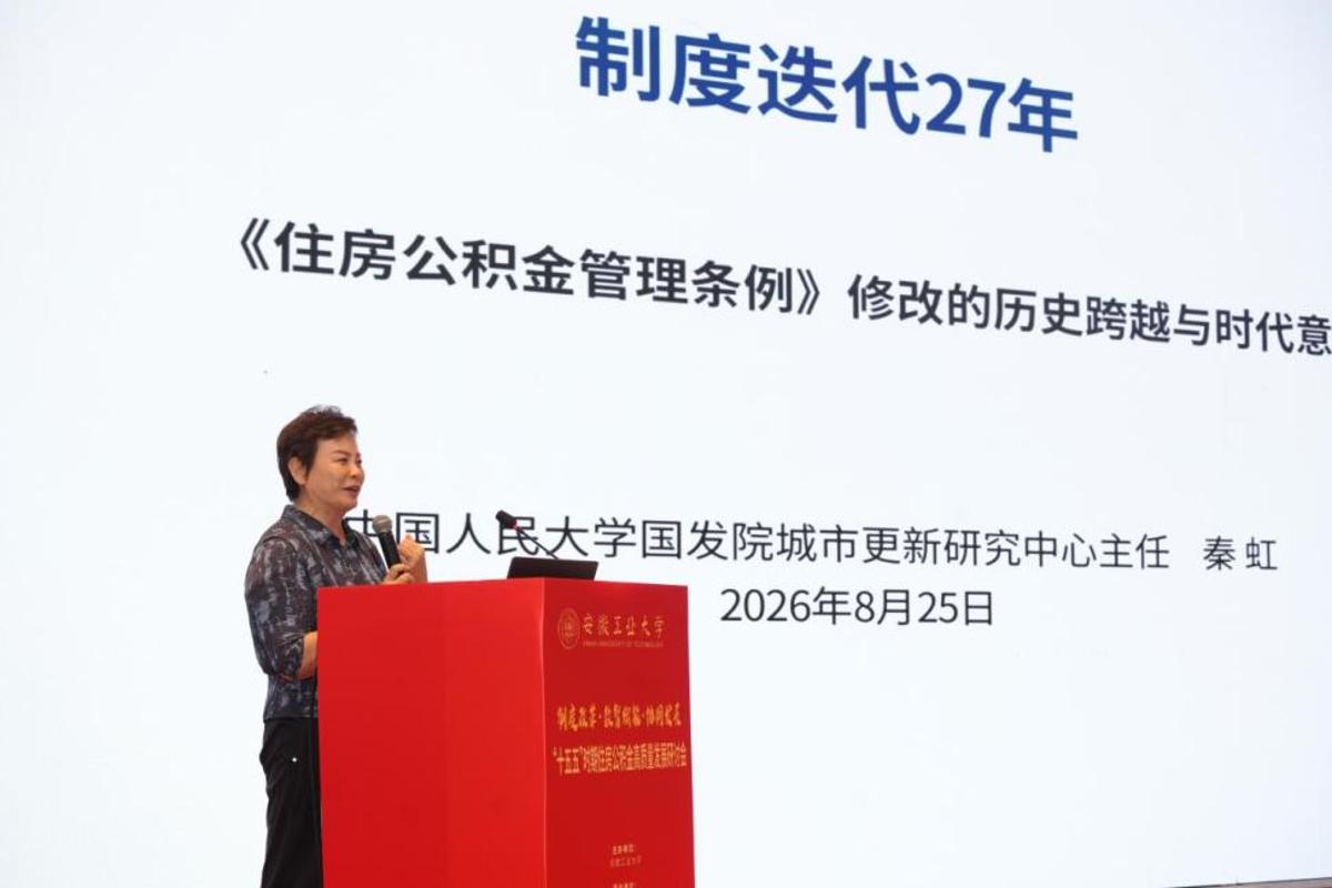 住建部住房公积金监管司