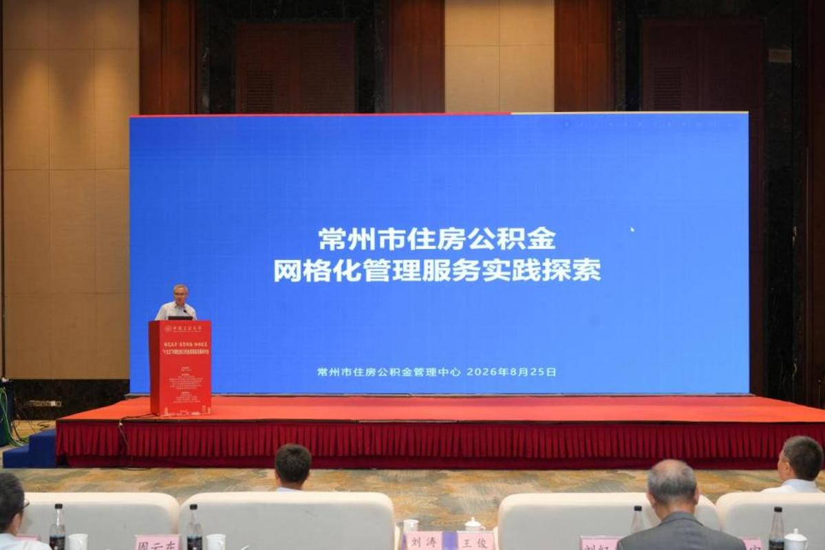 中国建设报社