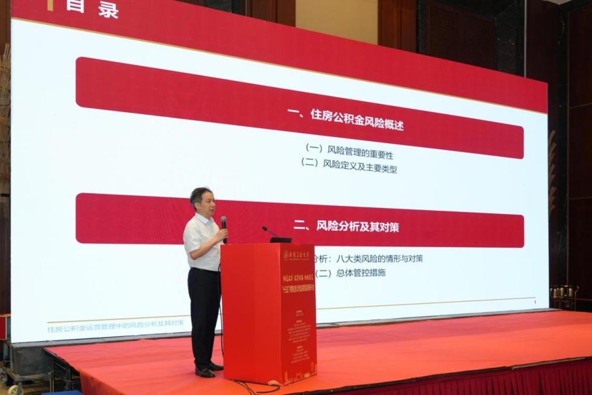 省级住建部门相关负责人