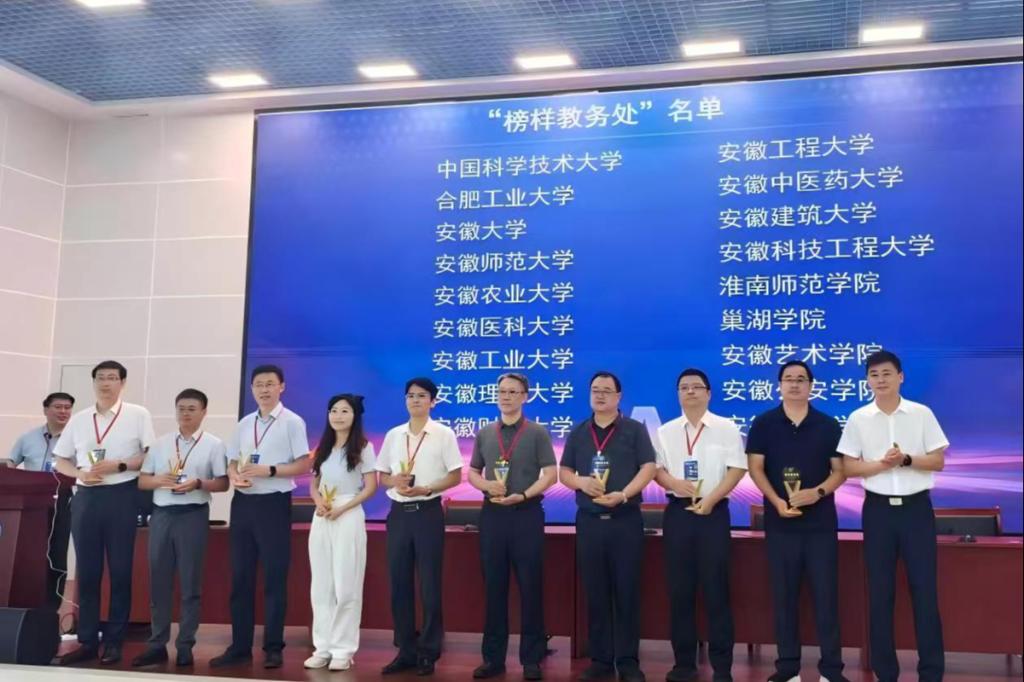 李芳教务处(教学质量监控与评价中心