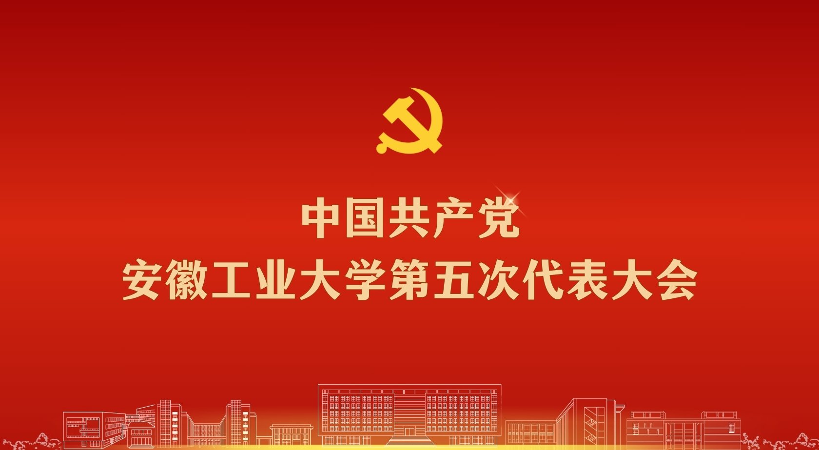 【聚焦党代会】中国共产党虎博搜索活动