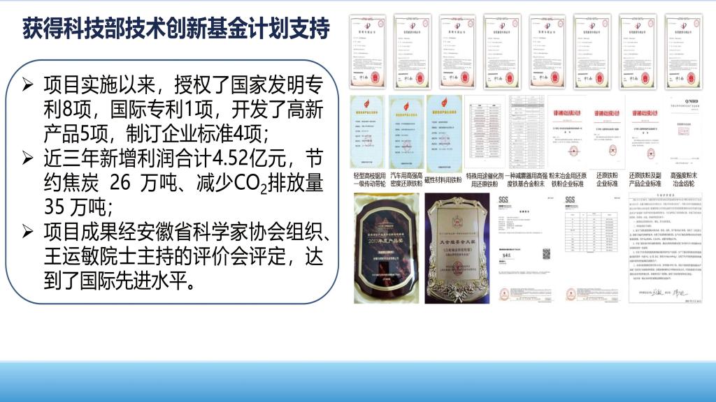 虎博搜索手机版登录荣获8项安徽省科学