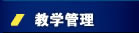 安徽省地方特色高水平大学建设高校